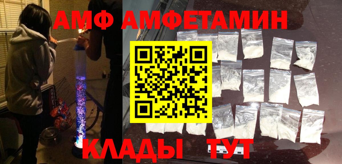 Белая Калитва  Амфетамин Premium  Вход с VPN 