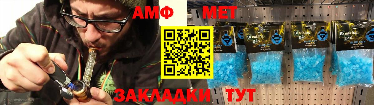Amphetamine Premium Белая Калитва