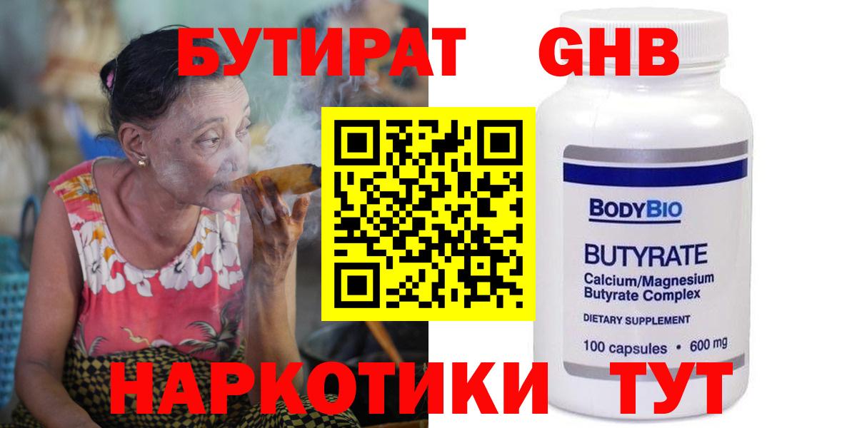 Бутират BDO 33% Белая Калитва