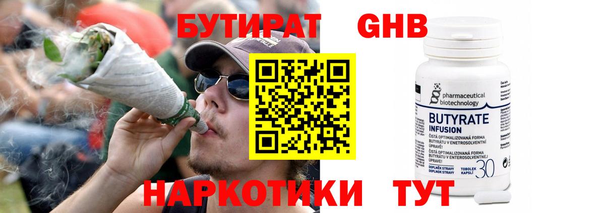 Codein Белая Калитва