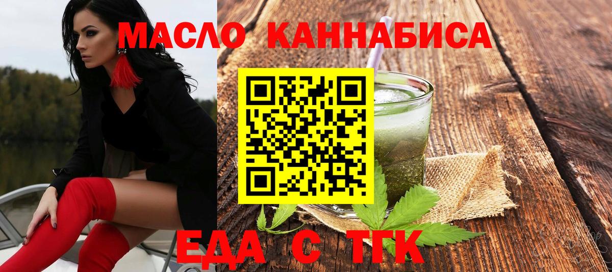 Cannafood конопля  Вход с VPN  Белая Калитва 