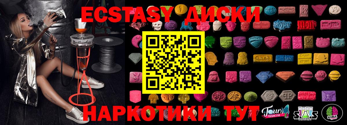 Экстази Cube Белая Калитва