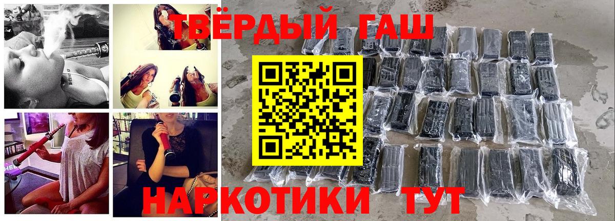 где можно купить   Вход с VPN  Белая Калитва  ГАШ VHQ 