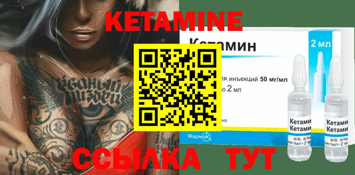 КЕТАМИН ketamine  Вход с VPN  Белая Калитва  Кетамин VHQ 