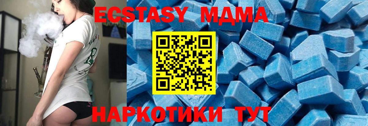 MDMA VHQ  MDMA  Вход с VPN  Белая Калитва  MDMA crystal 