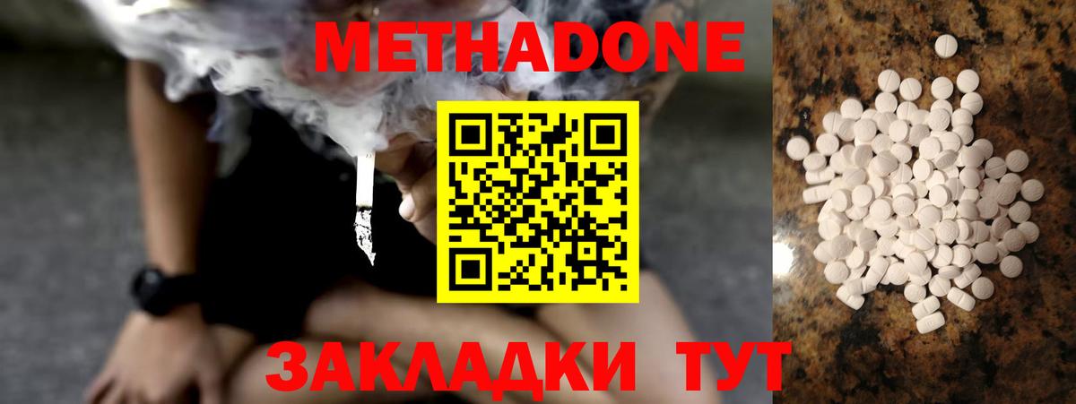 Метадон белоснежный Белая Калитва