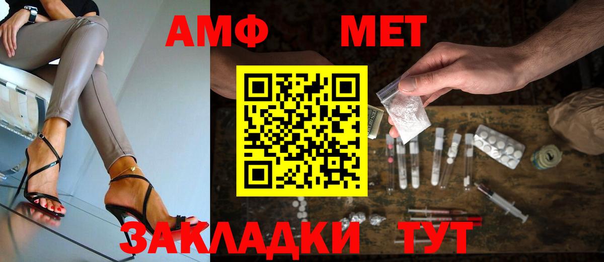 Белая Калитва  МЕТАМФЕТАМИН пудра  Первитин  Вход с VPN 
