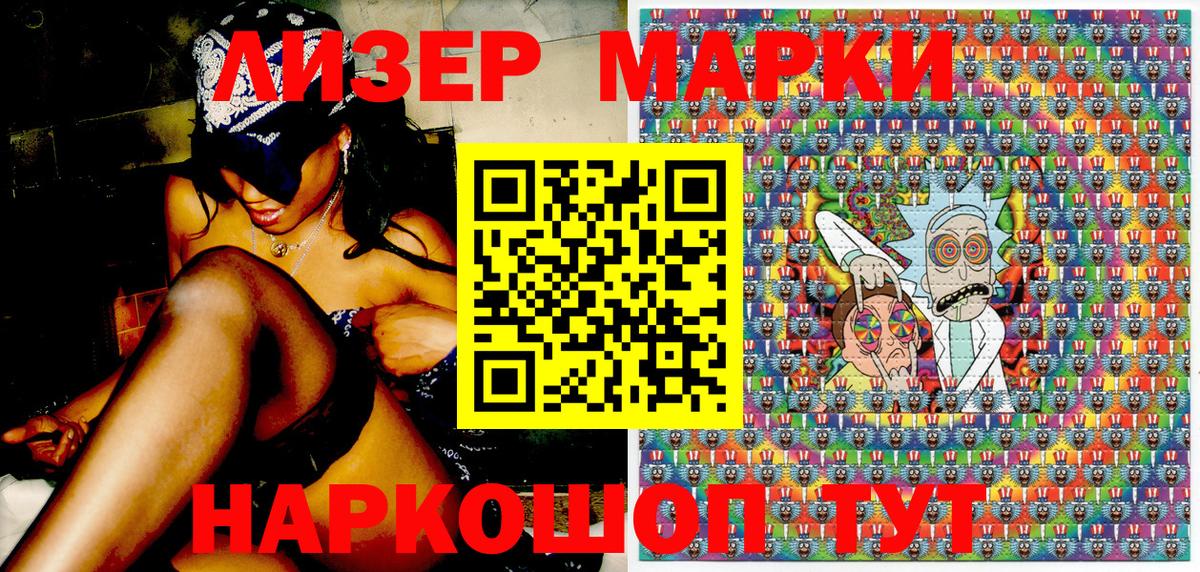 Наркотические марки 1500мкг Белая Калитва