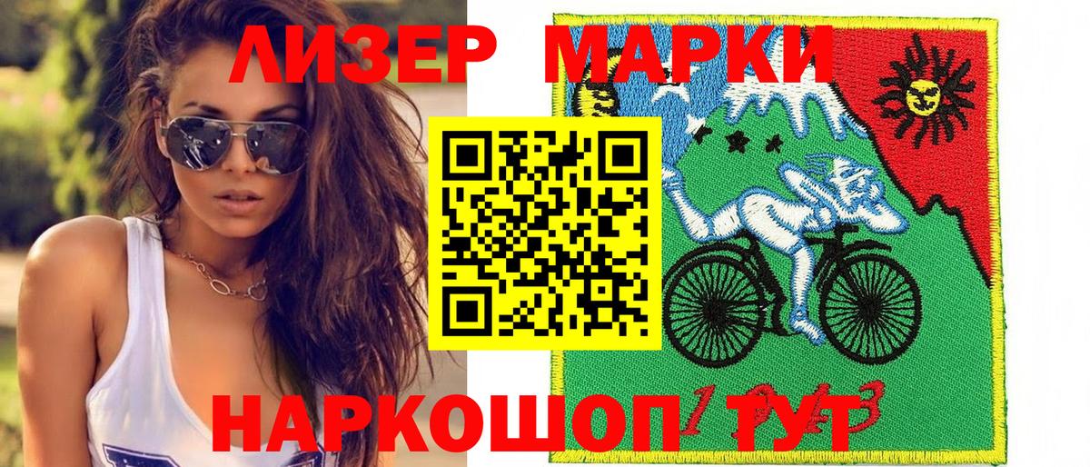 Белая Калитва  Марки NBOMe 1500мкг  Марки NBOMe  Вход с VPN  Марки NBOMe 1500мкг 