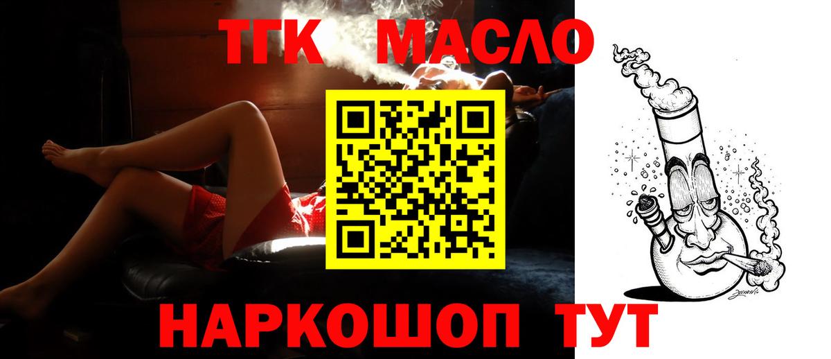 ТГК гашишное масло Белая Калитва